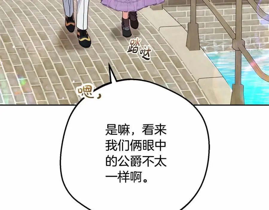 第48话 礼物98