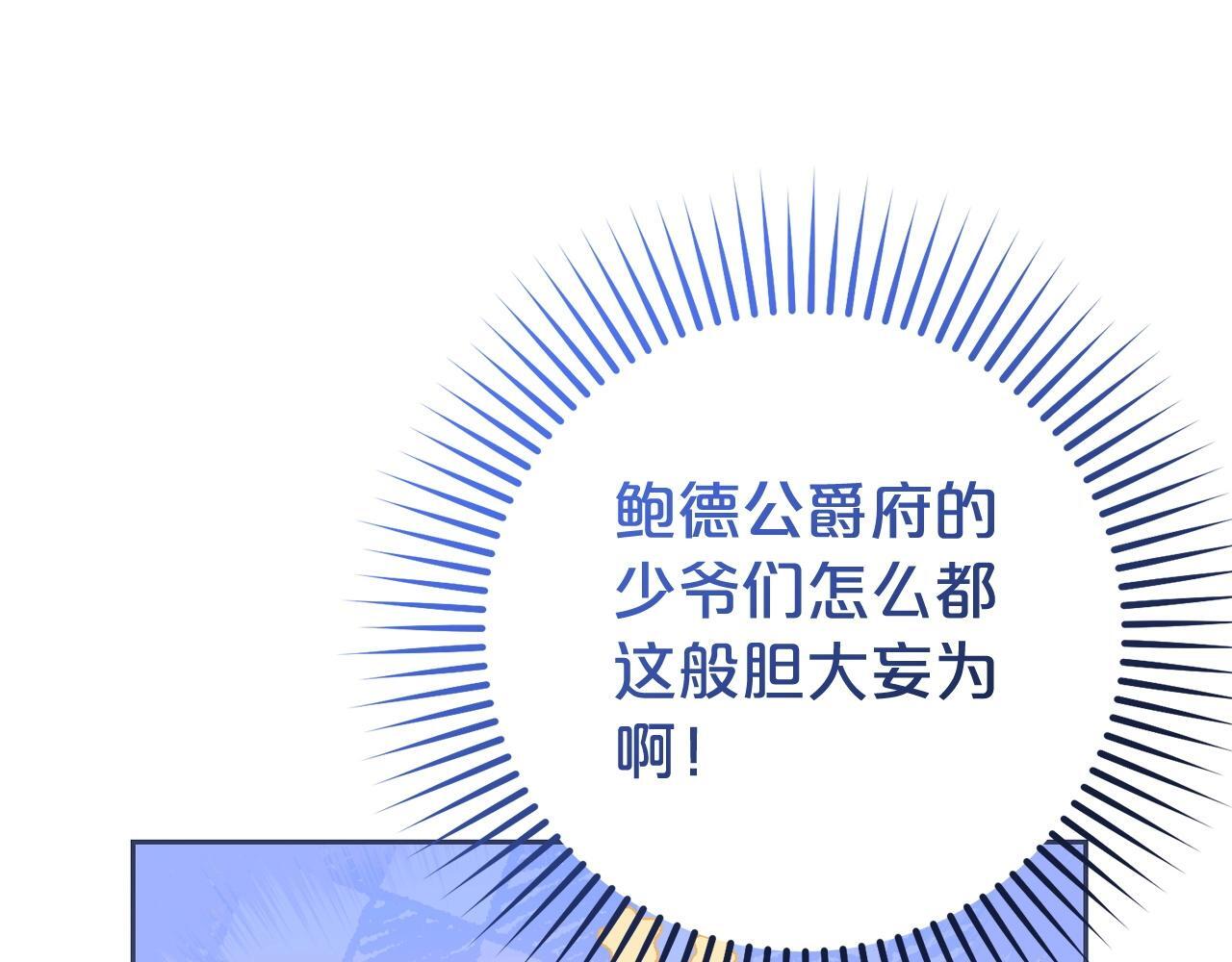 第31话 是谁欺负你了？！201
