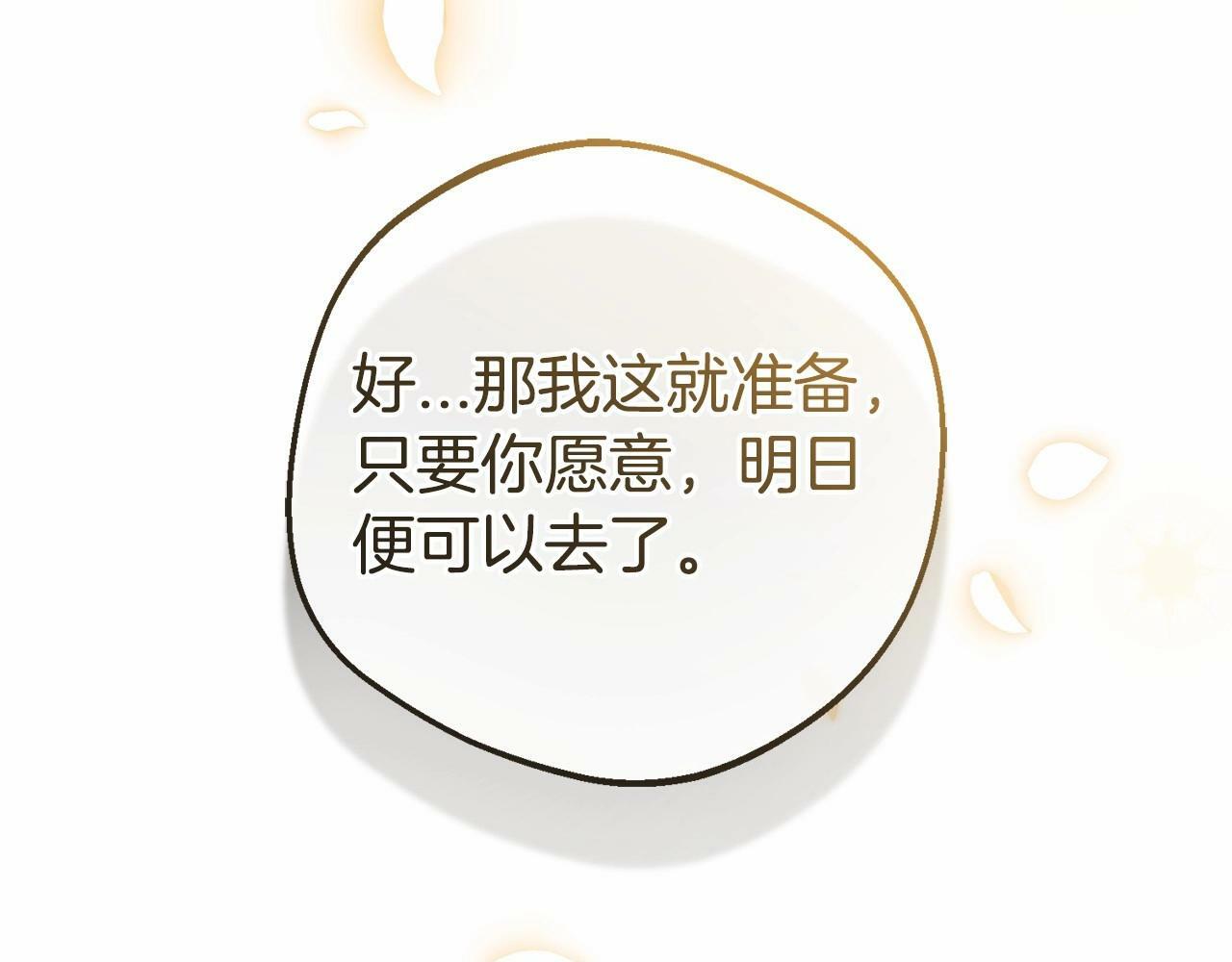 第22话 偶遇青梅竹马85