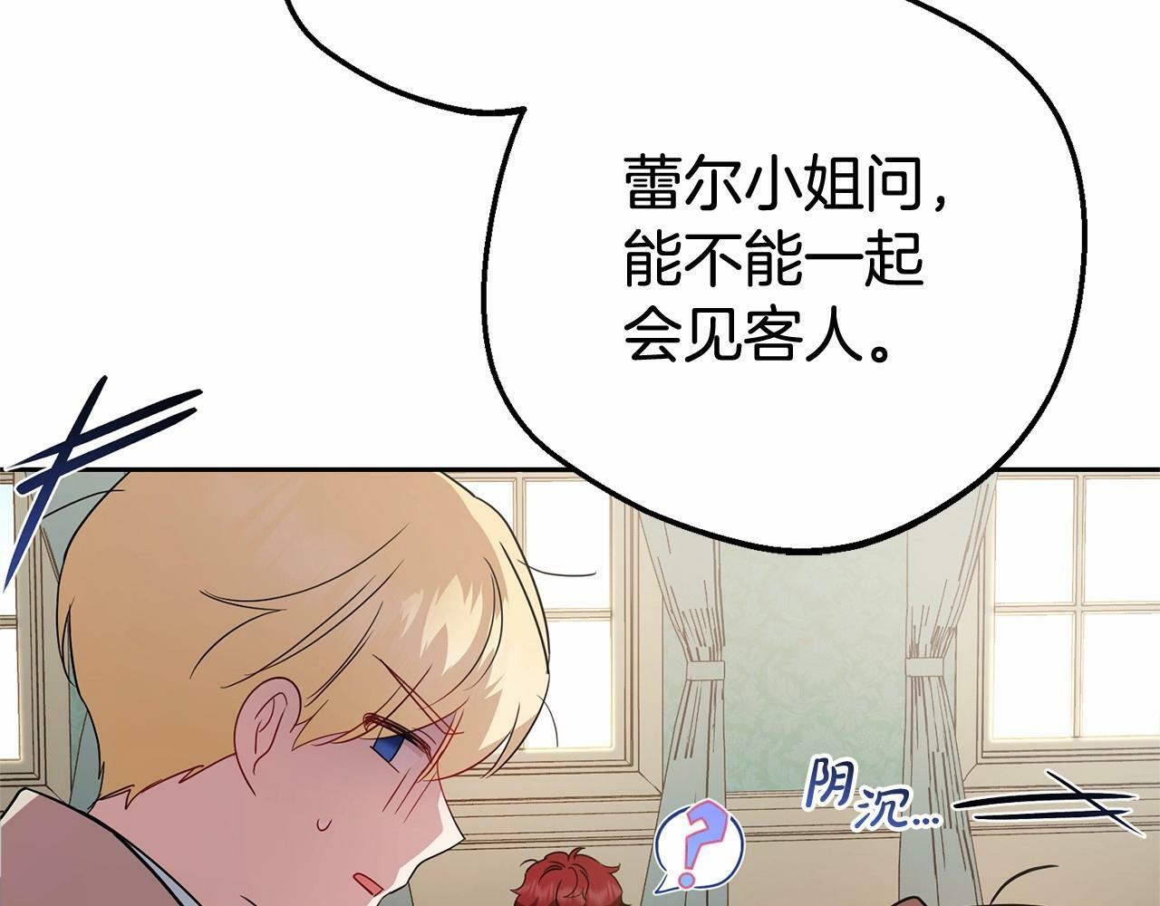 第24话 突然的拜访141
