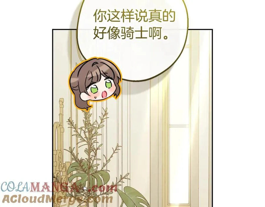 第67话 这是我的荣幸92