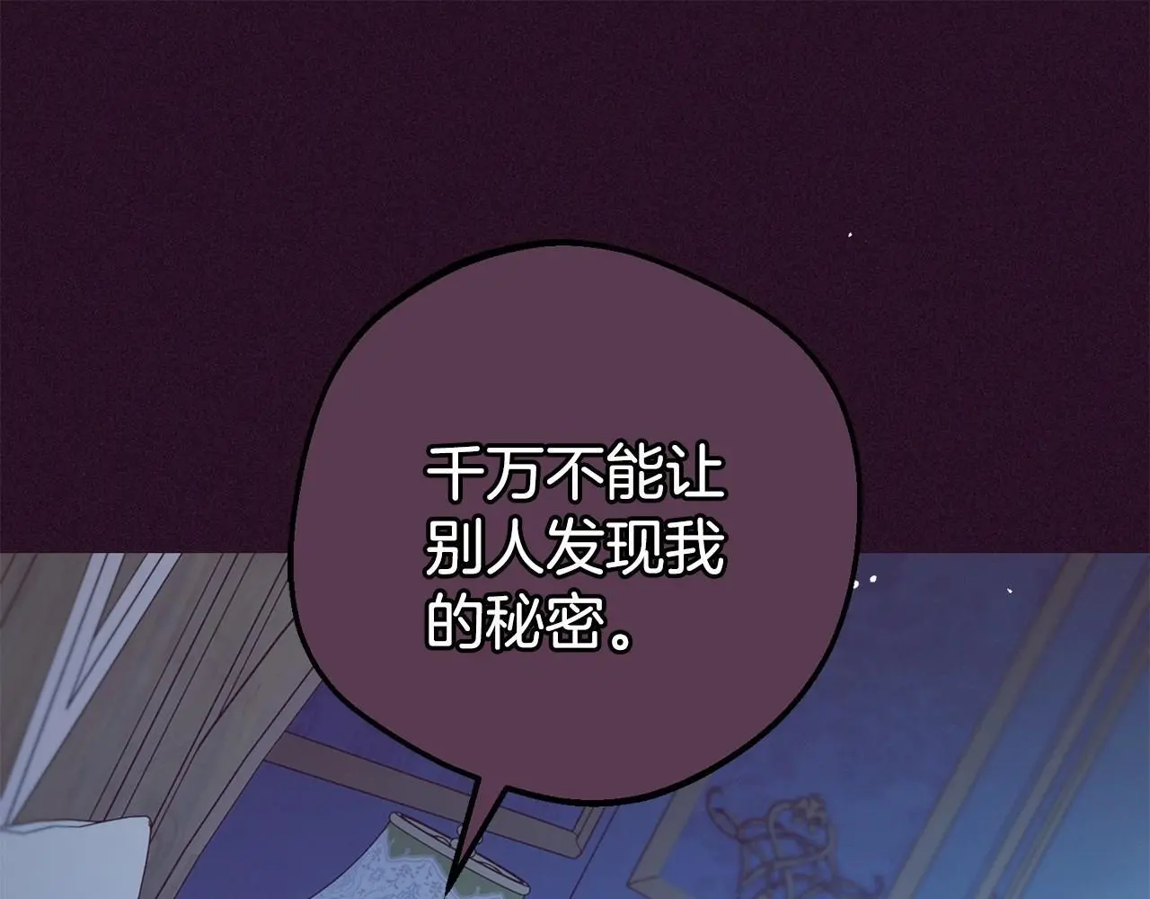 第36话 这本来就是我的错！86