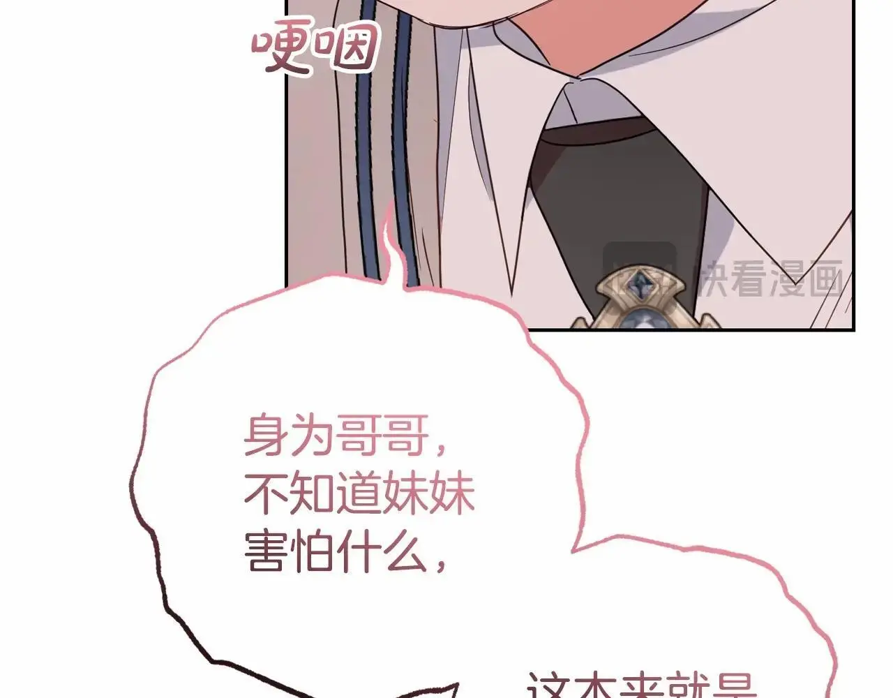 第36话 这本来就是我的错！58