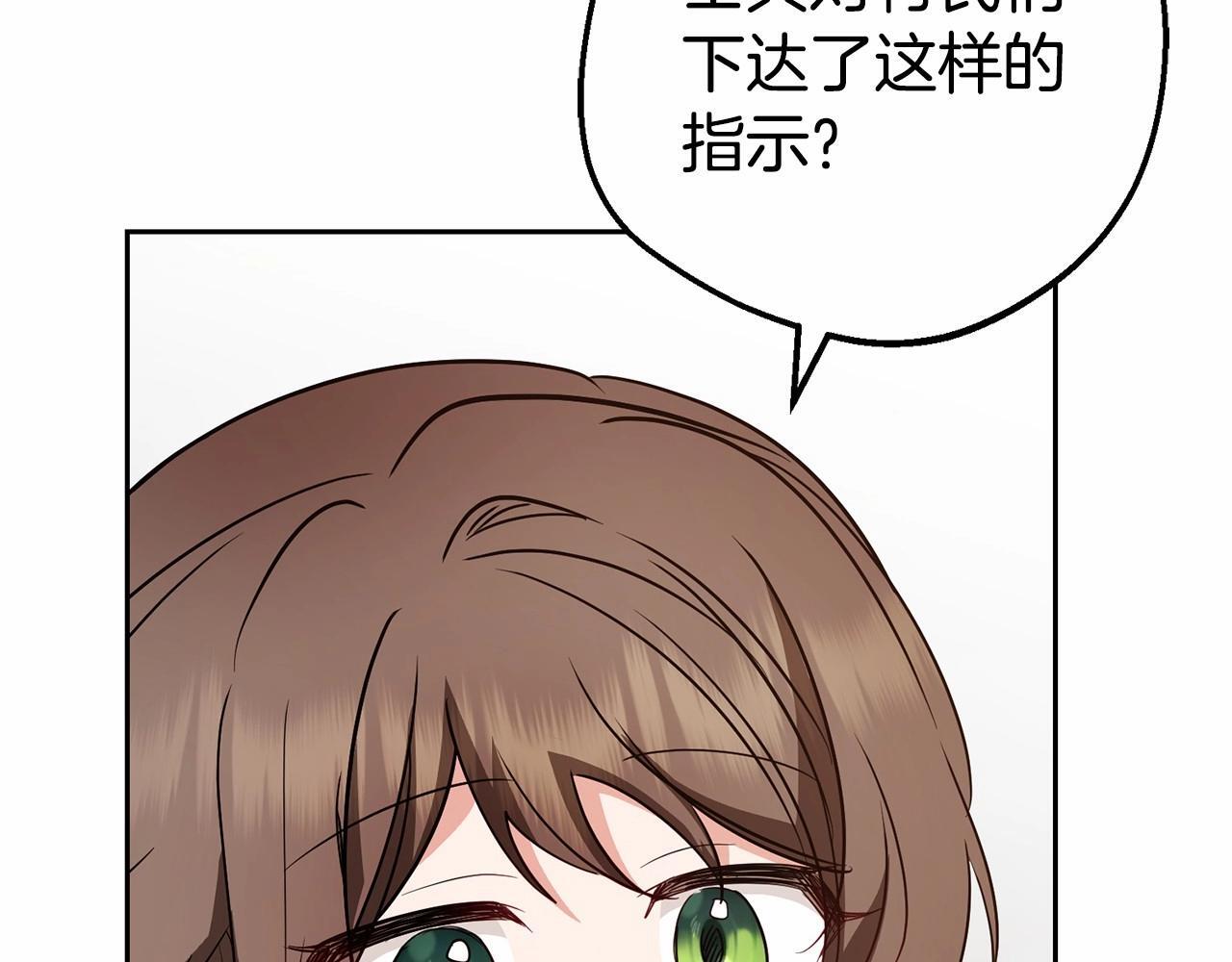第29话 可爱少女的冬装竟然如此可爱！133