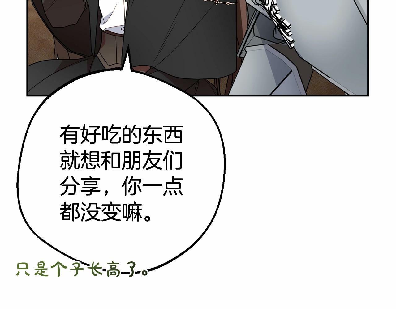 第23话 大少爷吃醋？147