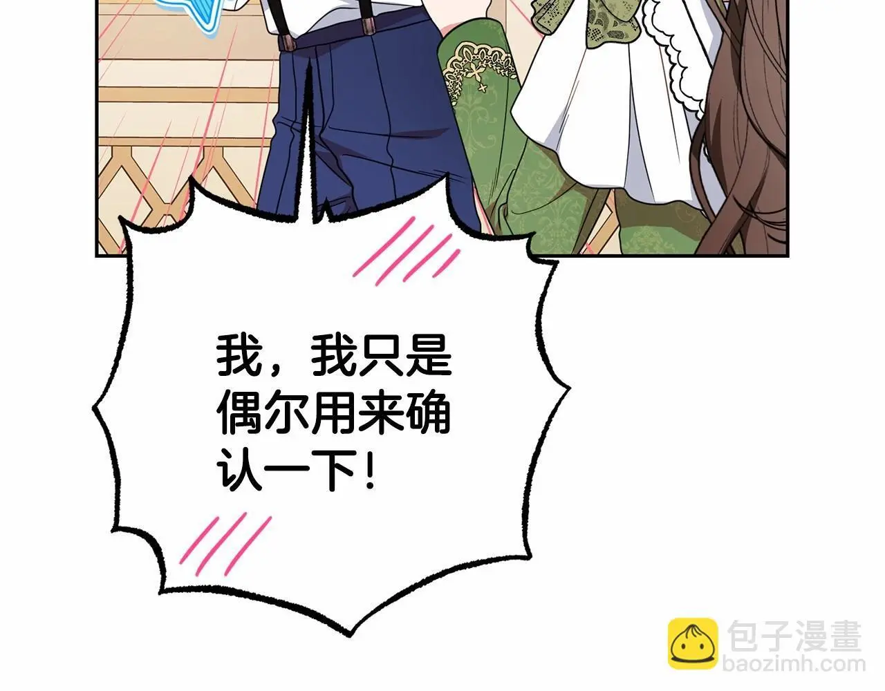 第40话 哥哥，快来跟我一起讨厌她吧18