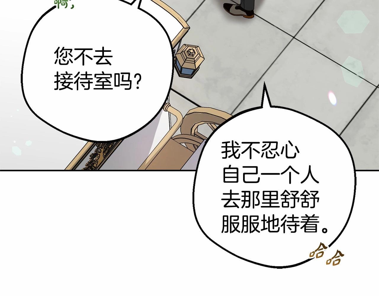 第26话 请你退下！94