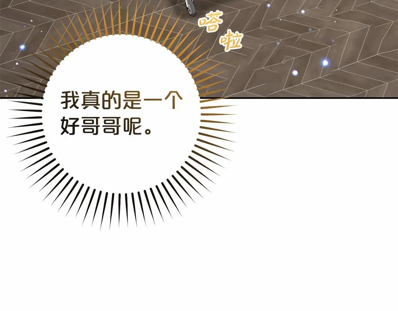 第40话 哥哥，快来跟我一起讨厌她吧64