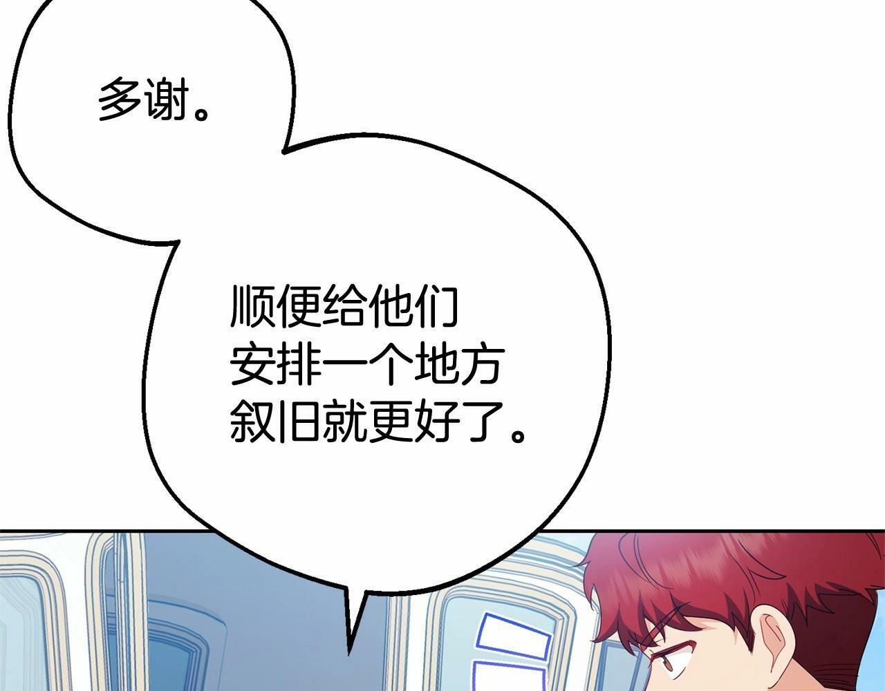 第23话 大少爷吃醋？109