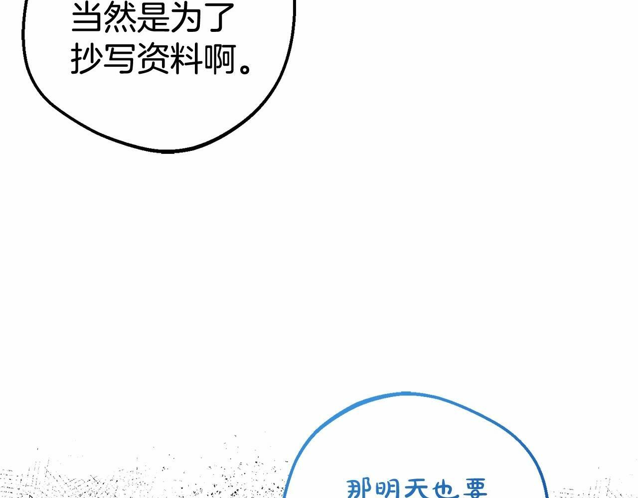 第21话 暖心的礼物9