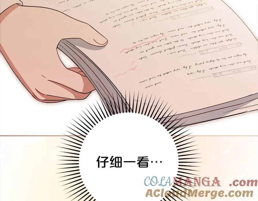 第59话 想让你幸福112