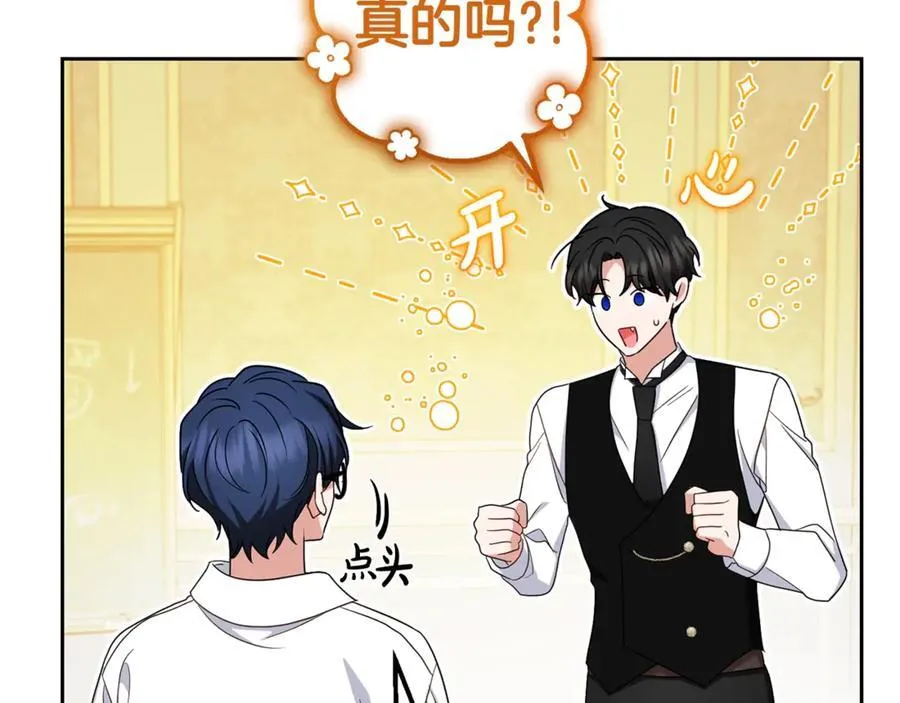 第68话 需要一个吻才能唤醒183