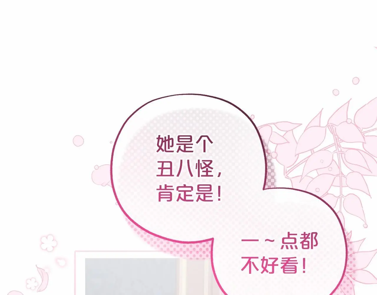 第40话 哥哥，快来跟我一起讨厌她吧87