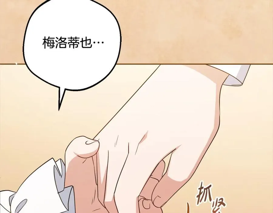第56话 有一件事想要拜托你77