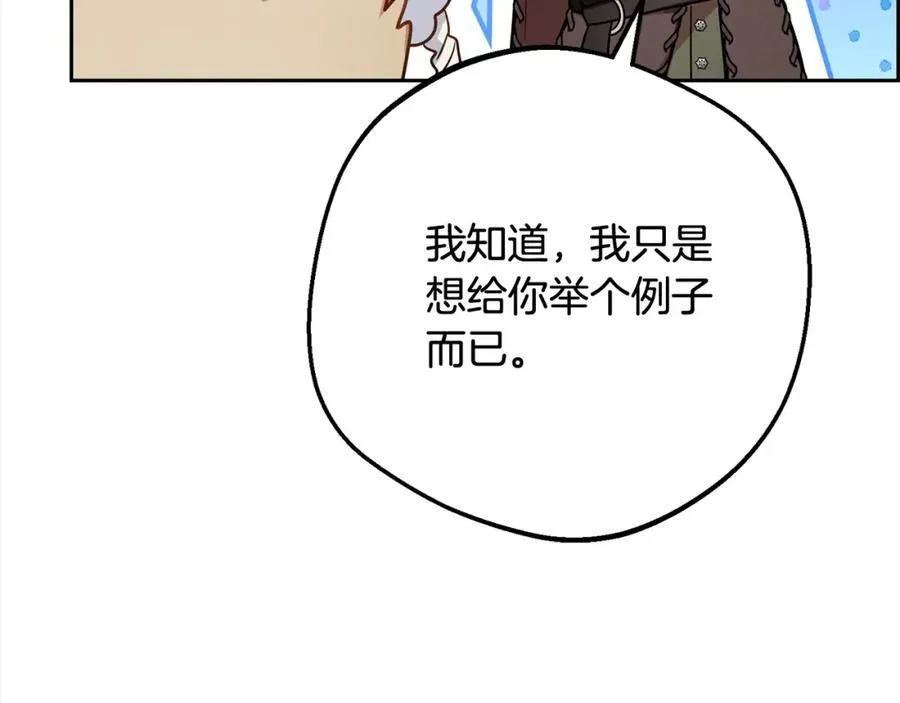 第55话 我最近真的非~常幸福！119