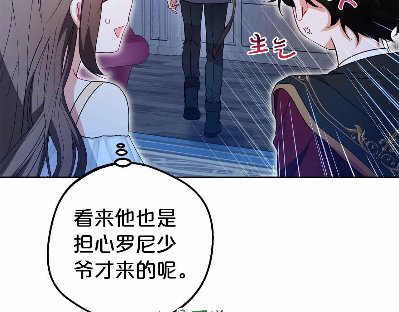 第33话 只是暂时的监护人23