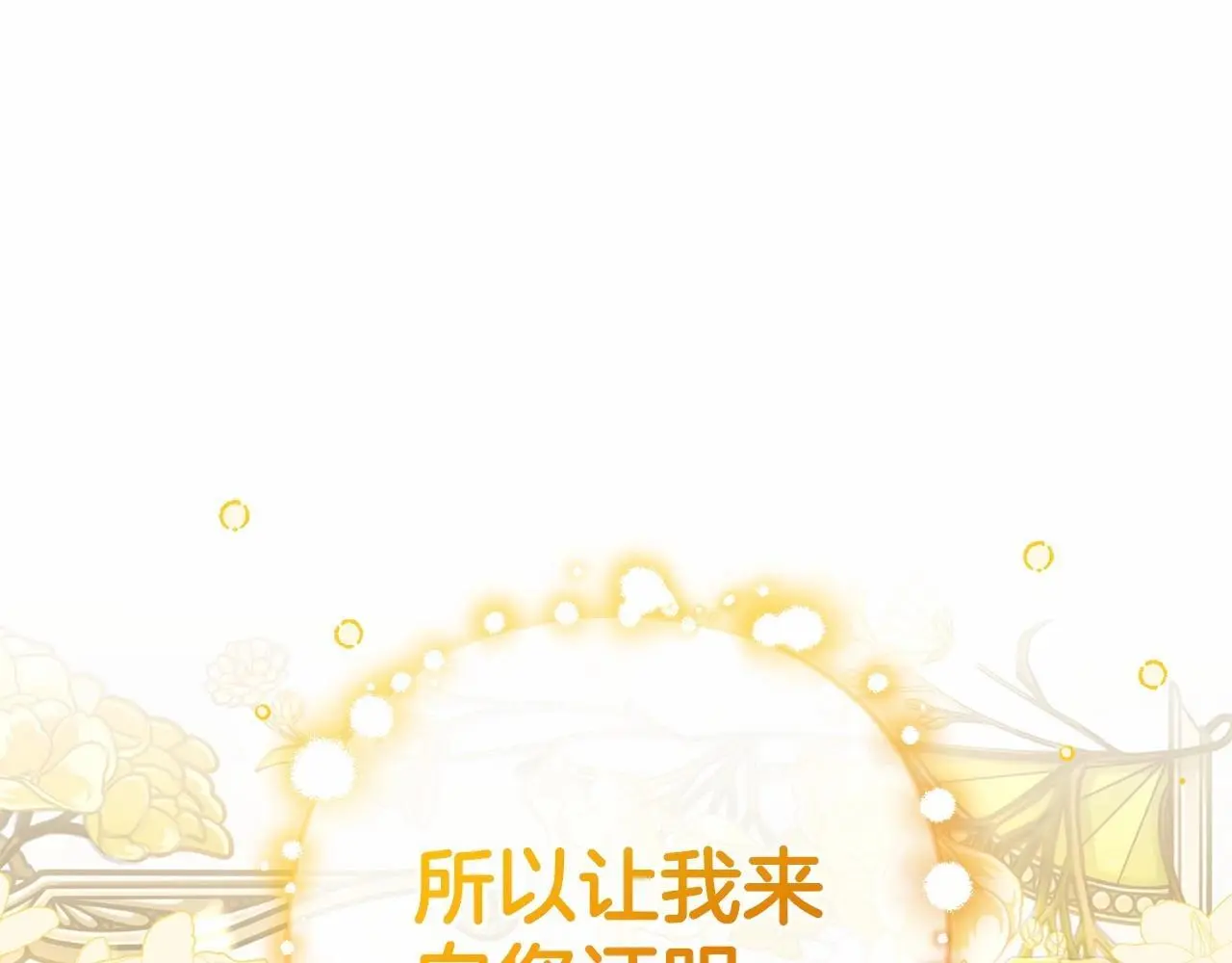 第40话 哥哥，快来跟我一起讨厌她吧50