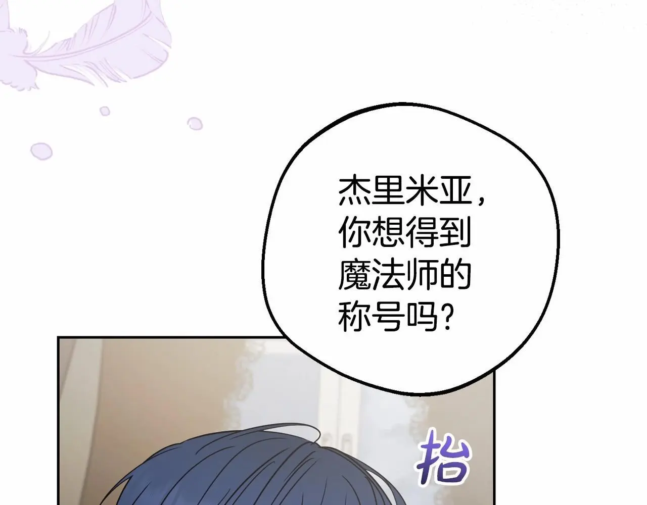 第36话 这本来就是我的错！186