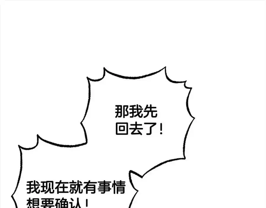 第47话 我记住了你的所有喜好…29