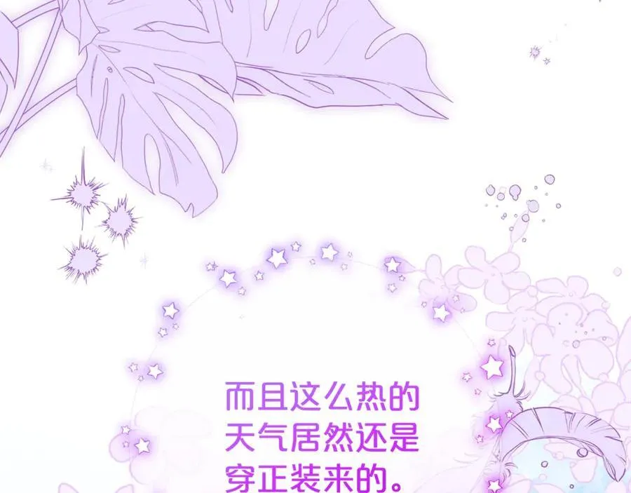 第72话 该不会是喜欢我吧？33