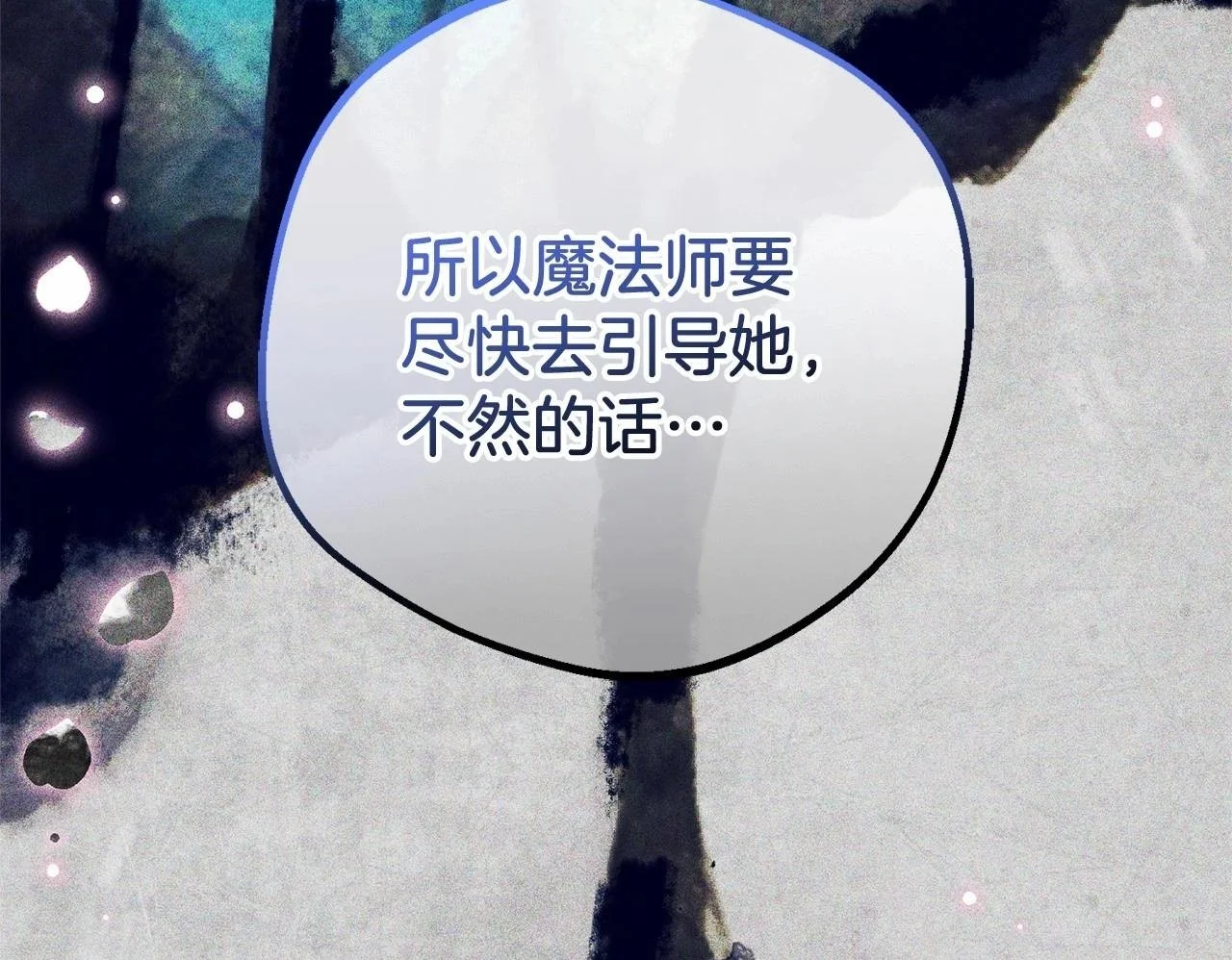 第41话 对不起 我不该来这里的66