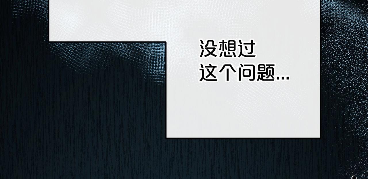 第32话 哭唧唧道歉好可爱206