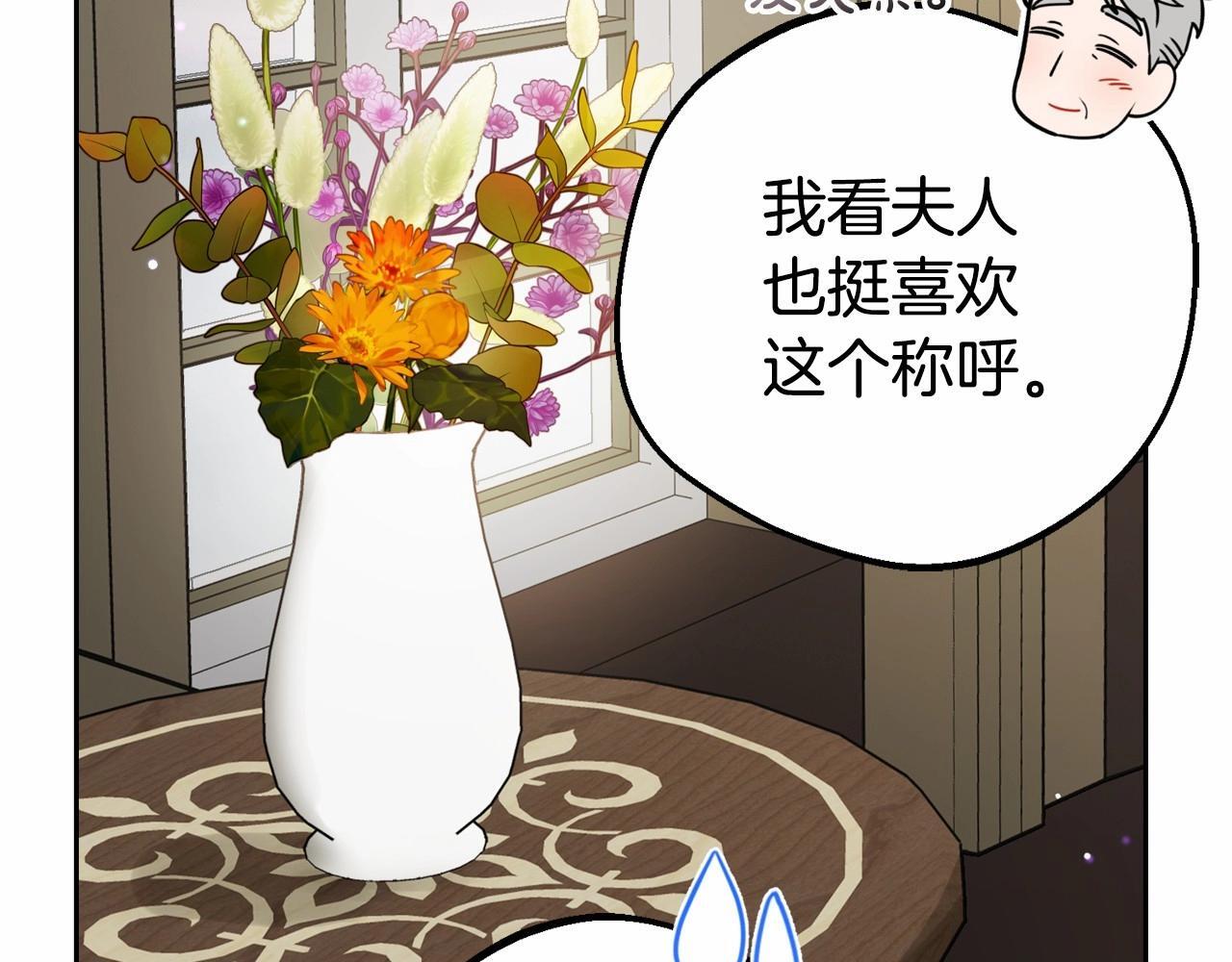 第34话 余生都是鲜花盛开的春天182