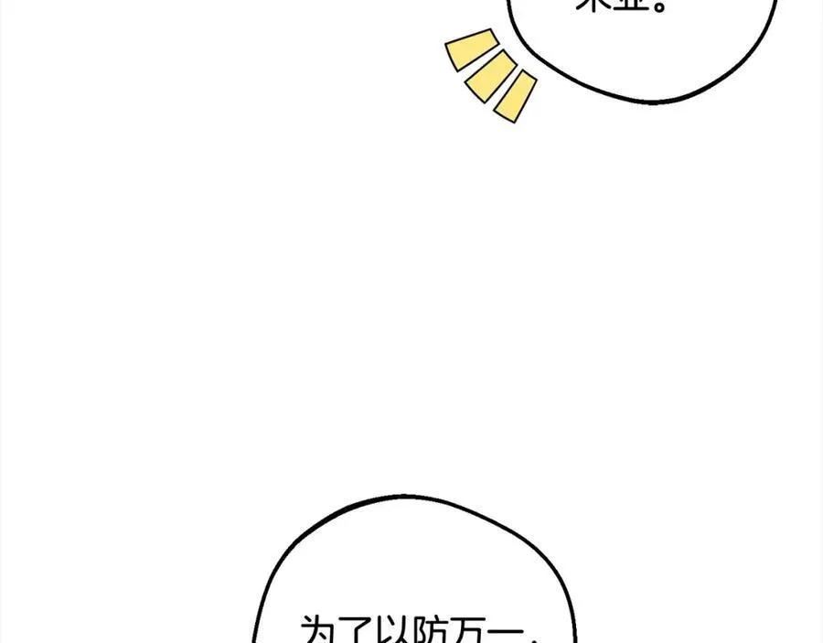 第53话 如果她能看见的话…18