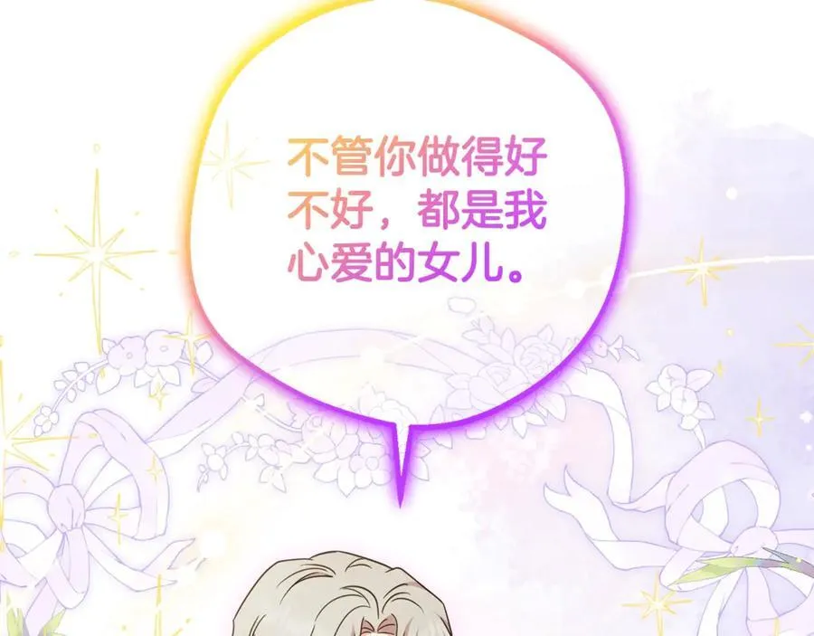 第67话 这是我的荣幸21