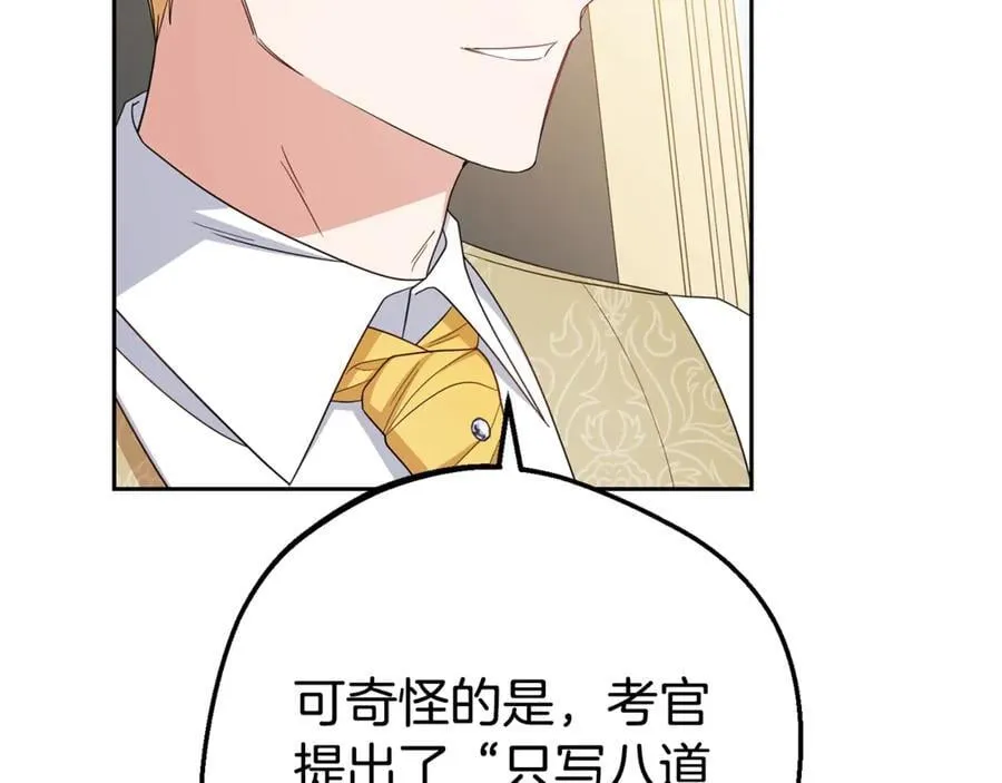 第73话 自恋139