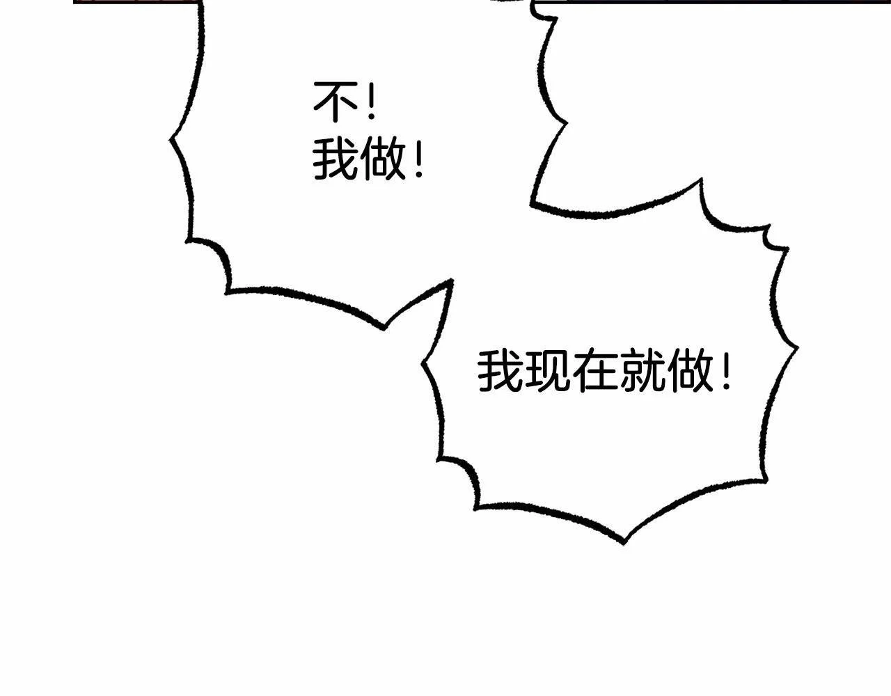 第41话 对不起 我不该来这里的92