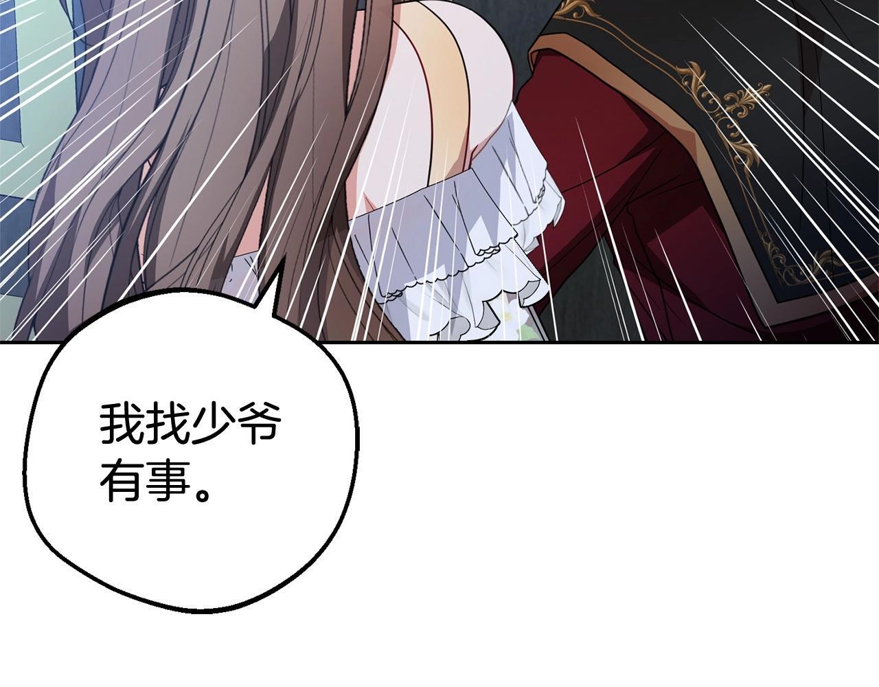 第32话 哭唧唧道歉好可爱53
