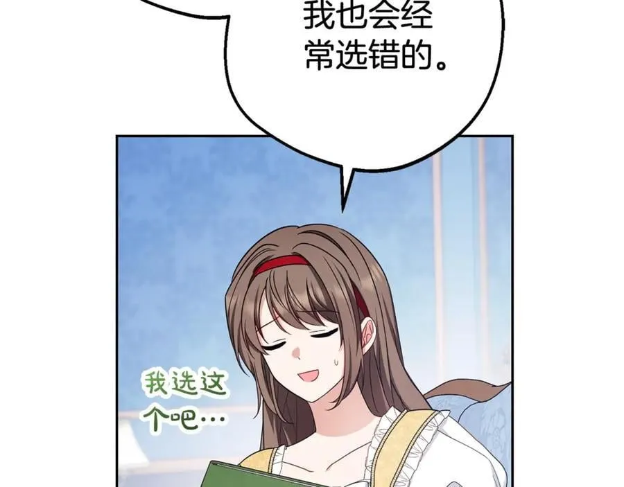 第68话 需要一个吻才能唤醒54