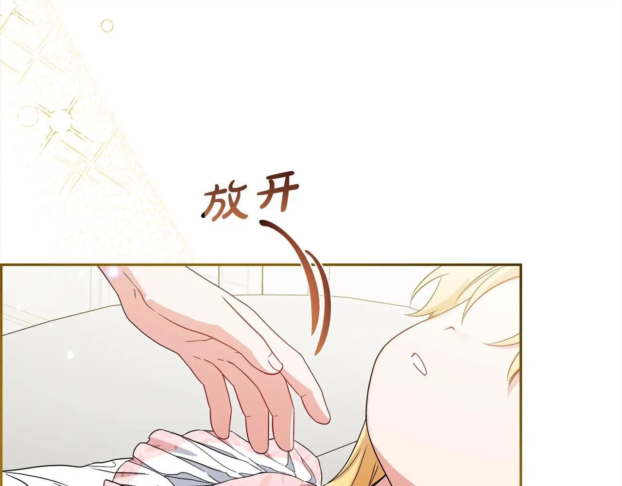 第38话 在做很美好的梦17