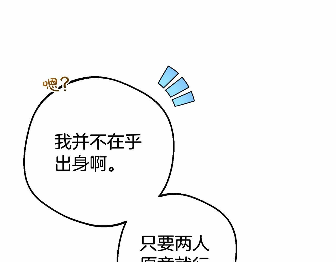 第21话 暖心的礼物89