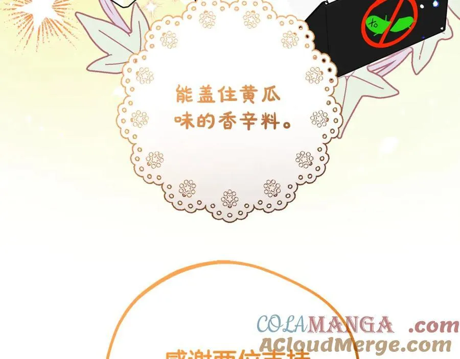 第三季完结话 属于我们的秘密68