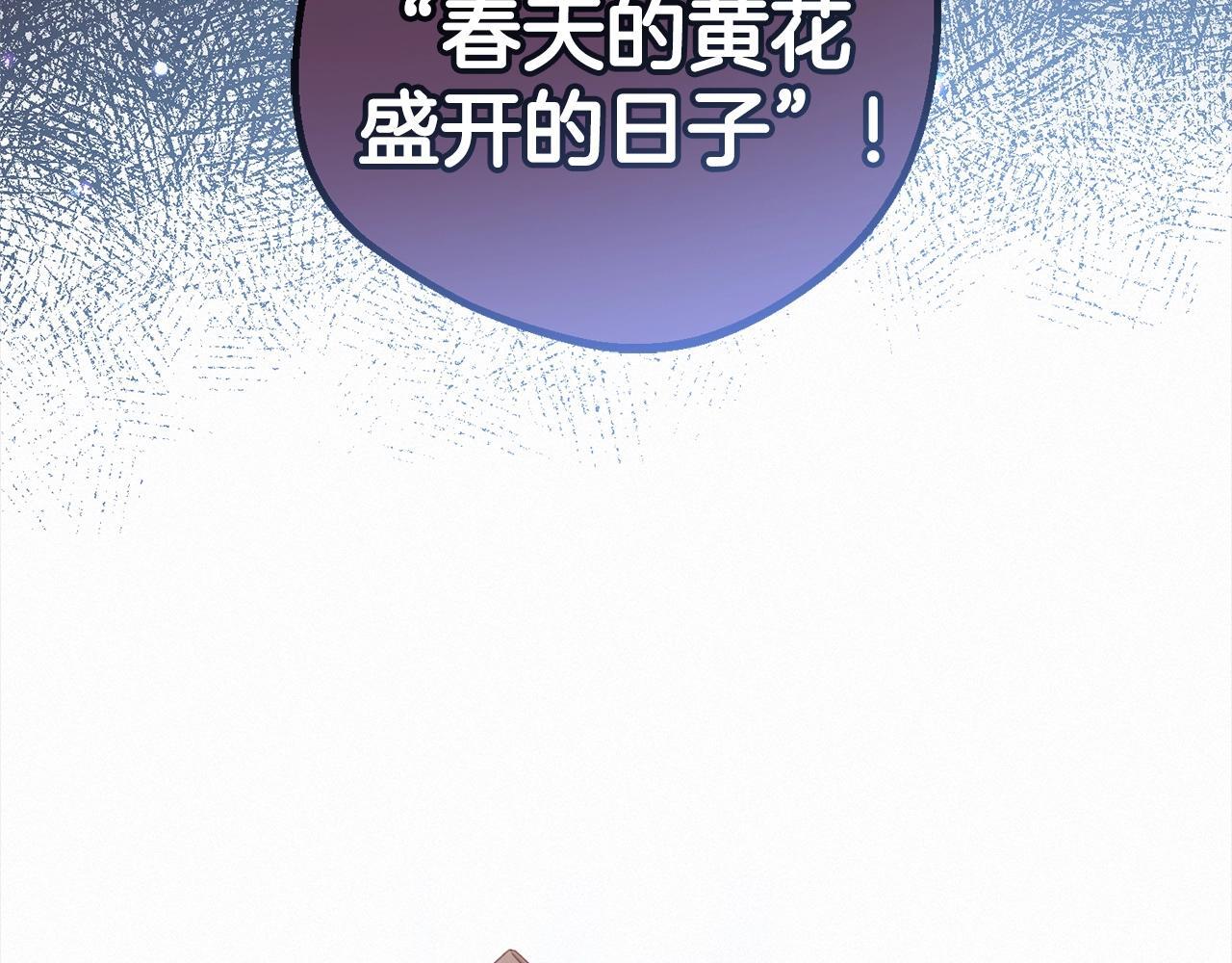 第30话 害怕期待落空吗？86