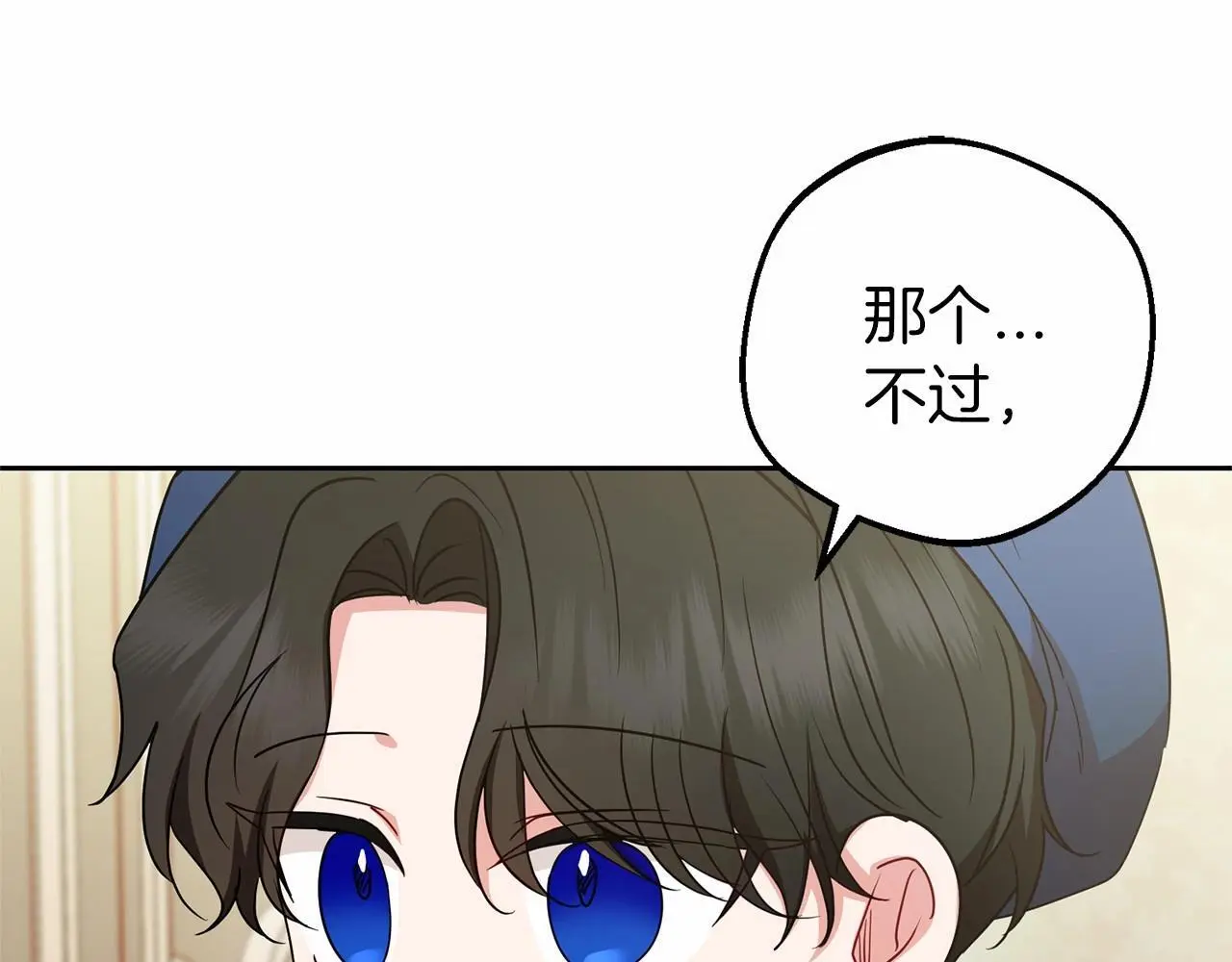 第41话 对不起 我不该来这里的163