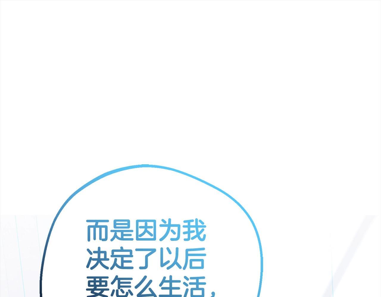 第27话 这是我自己决定的事情72