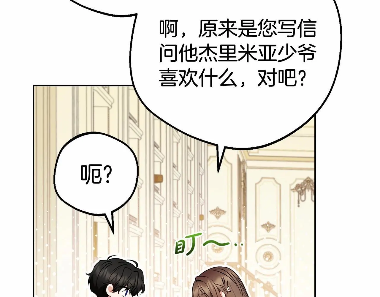 第40话 哥哥，快来跟我一起讨厌她吧31