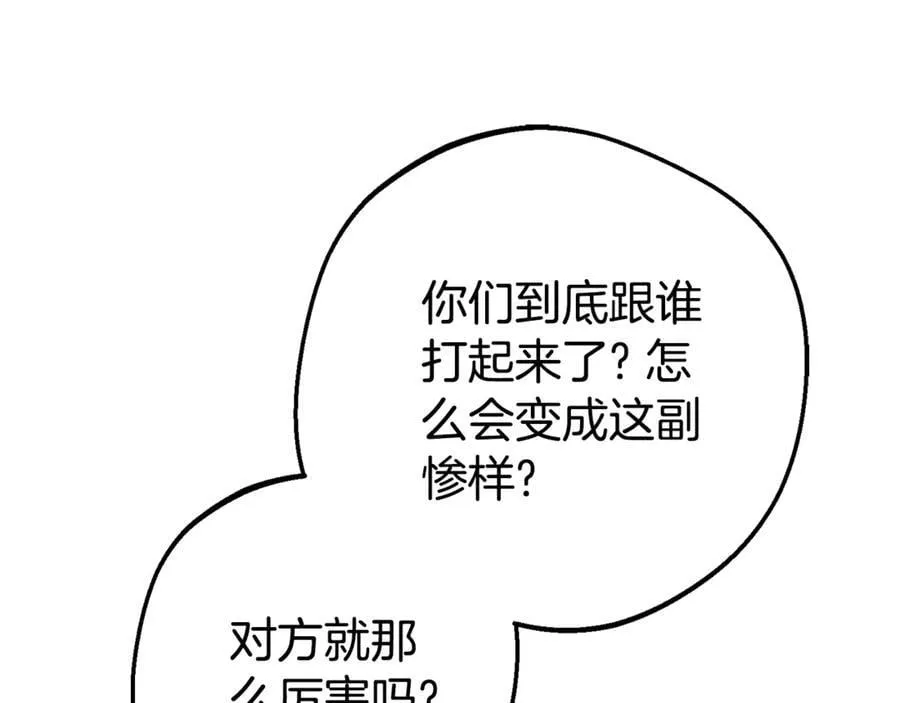 第74话 打坏蛋50