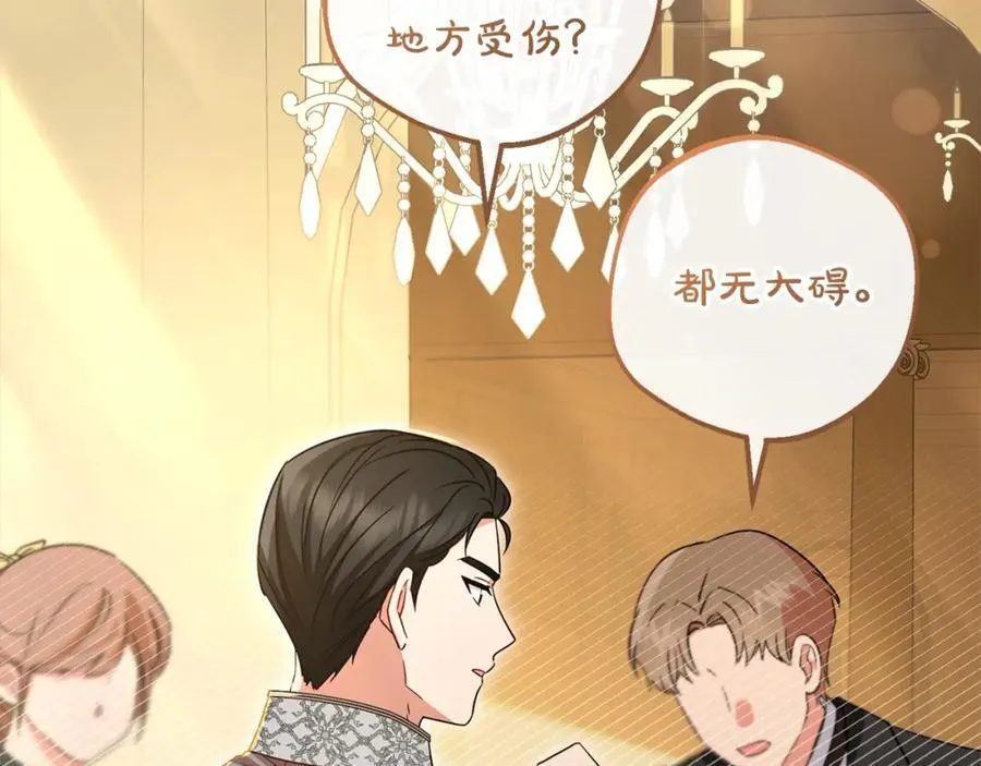 第56话 有一件事想要拜托你45