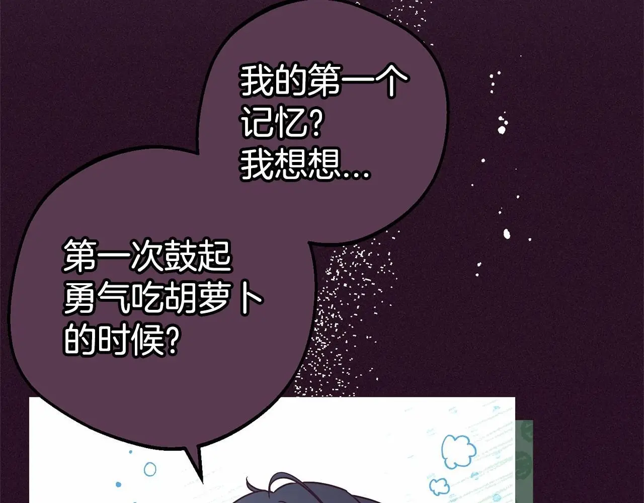 第39话 骗子69