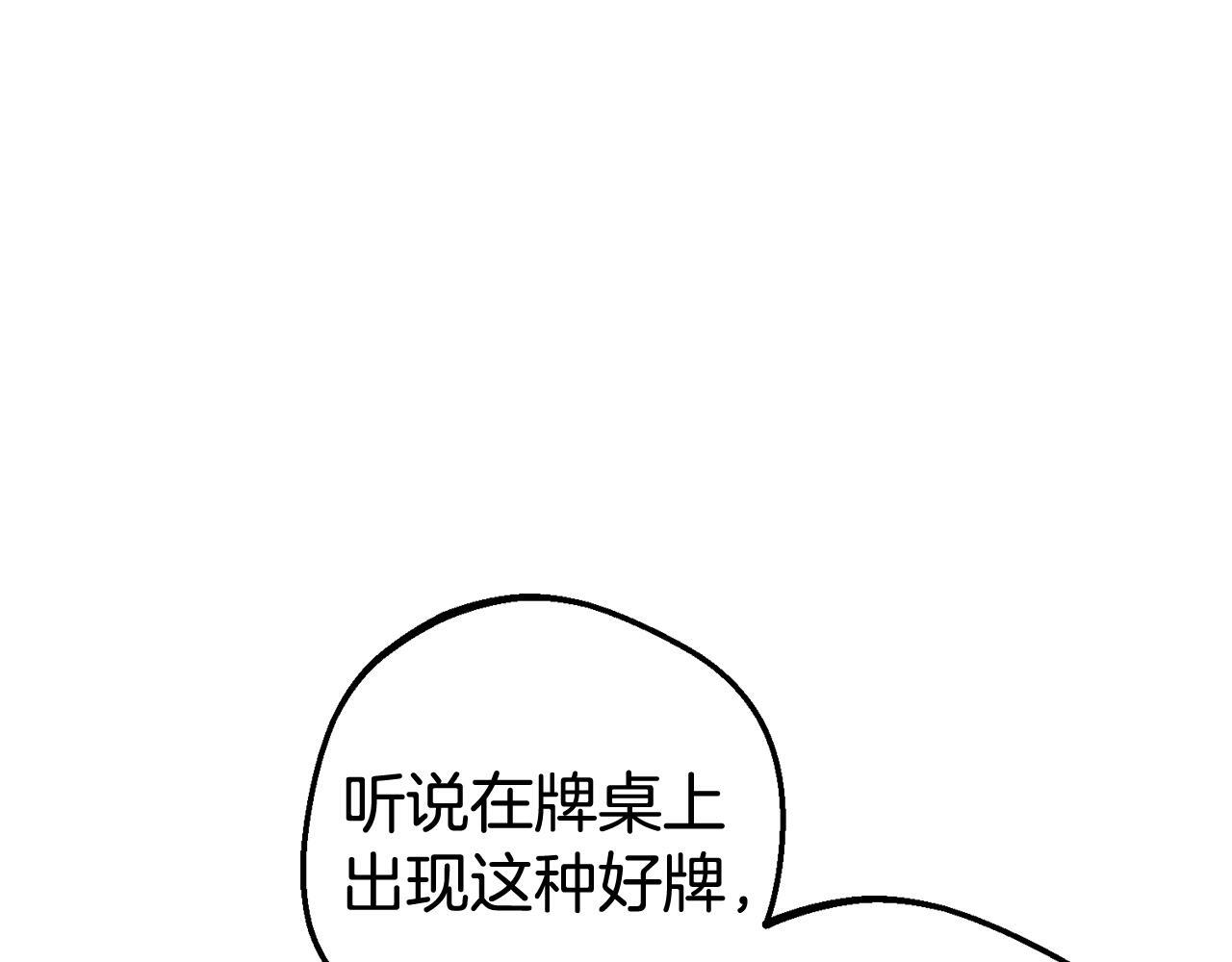 第31话 是谁欺负你了？！168