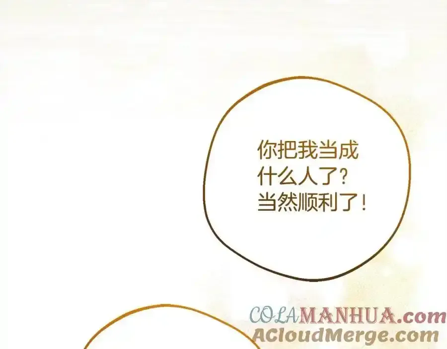 第50话 因为哥哥很高大啊！96