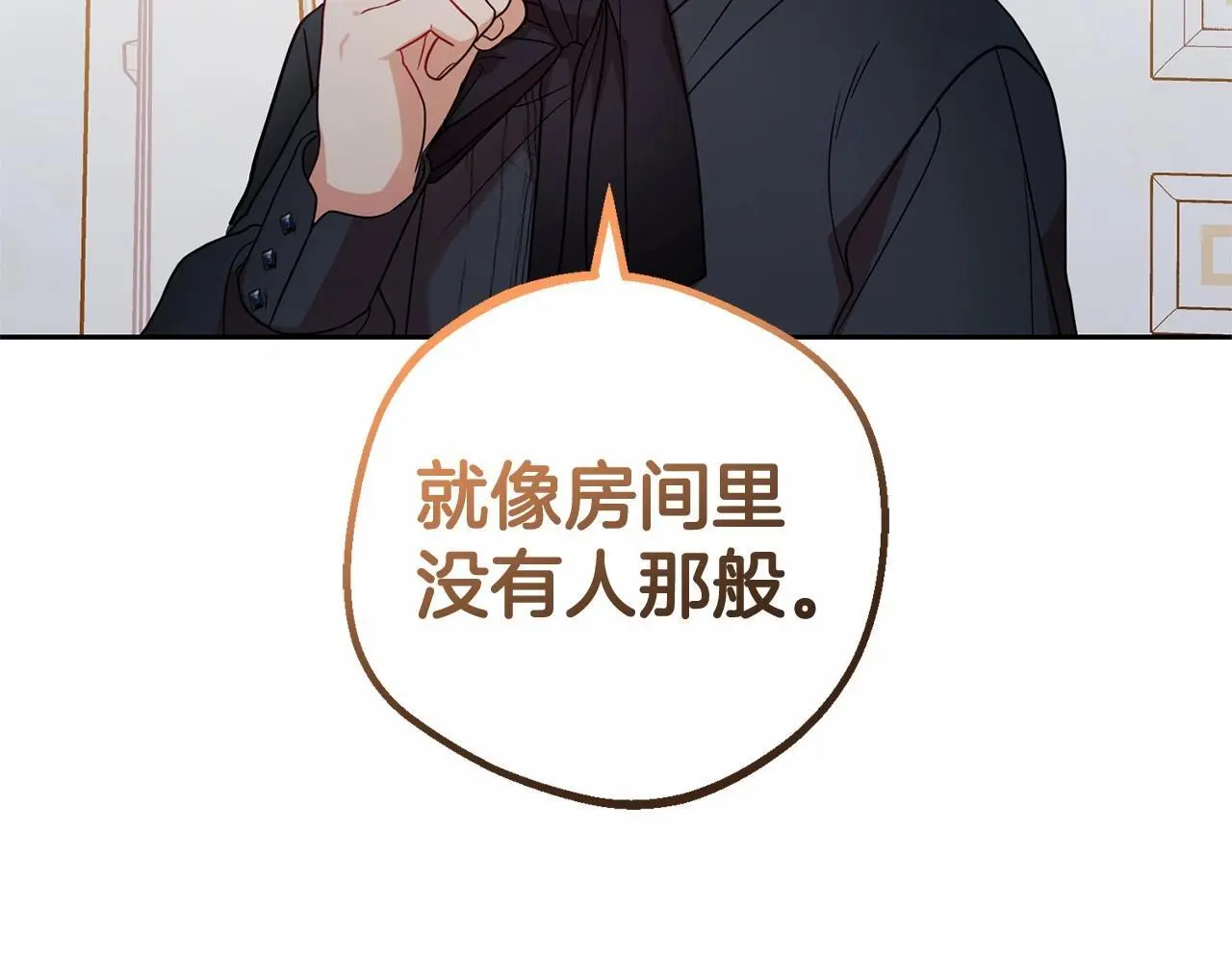 第37话 公爵府的骄傲来了141