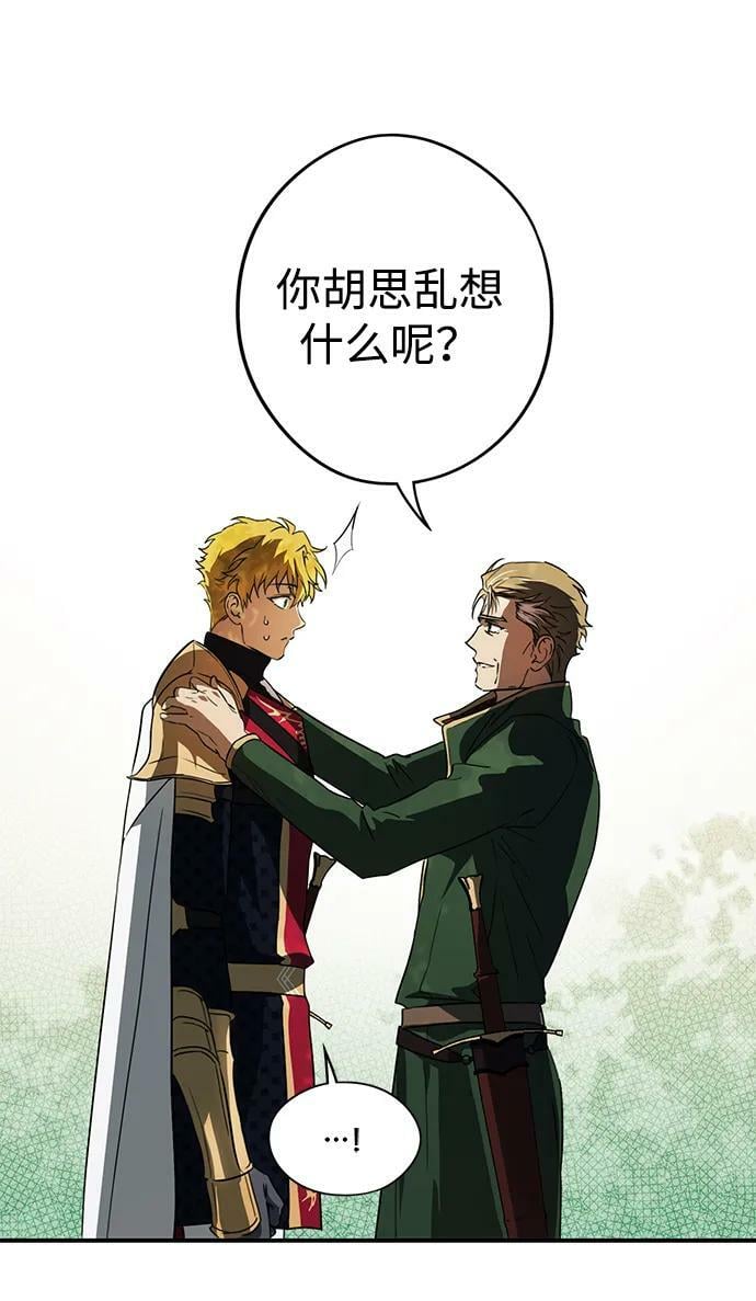 [第123话] 结婚吗？！（10）25