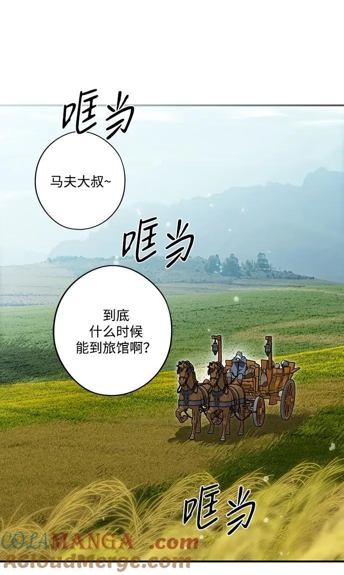 [第2季 1话] 漂泊之人（1）3