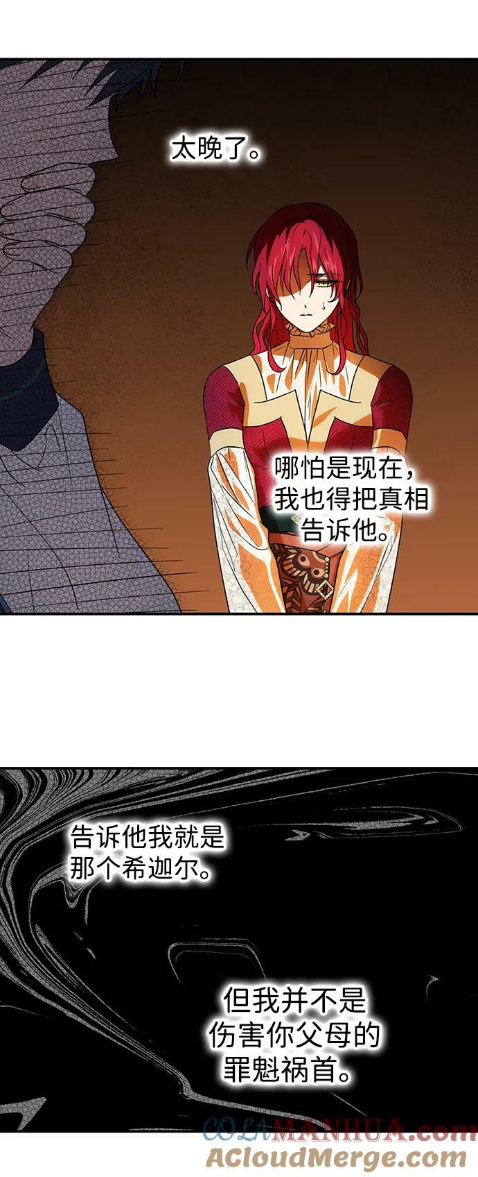 [第134话] 前夕（1）27
