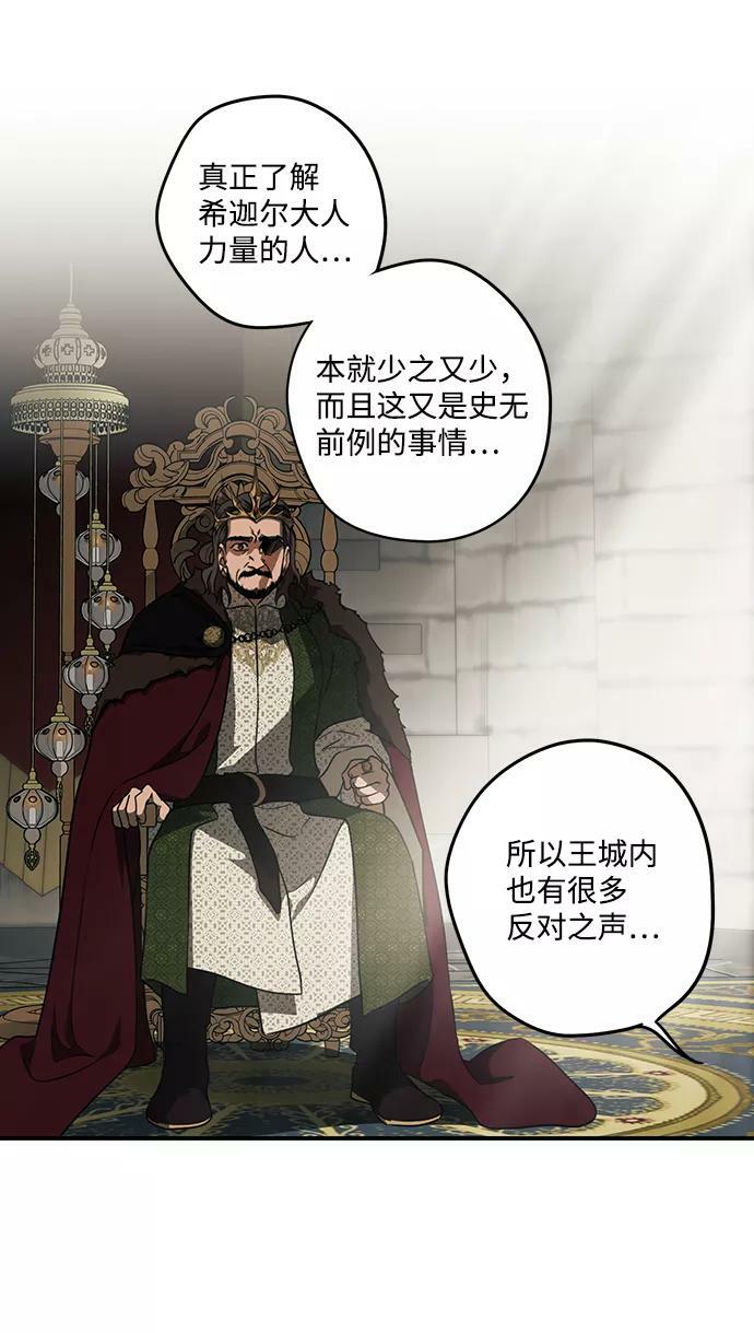 [第73话] 希迦尔（7）17